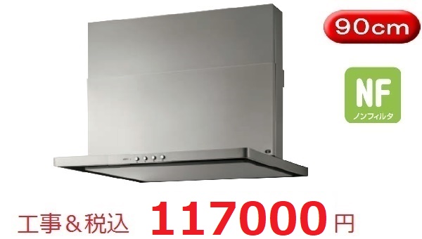 NFG9S20MSI［L/R］