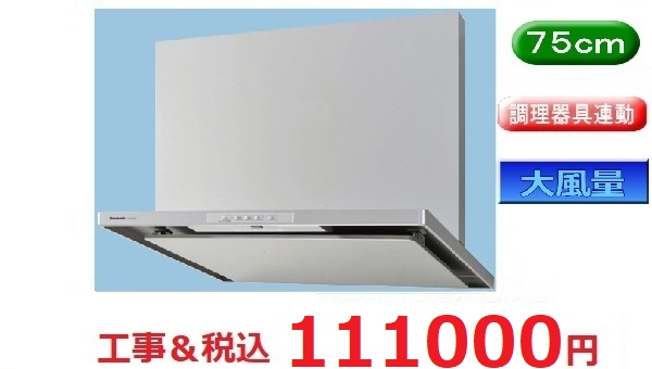 FY-7HTC5-S