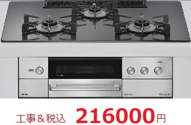 RHS72W38M15RCSTW