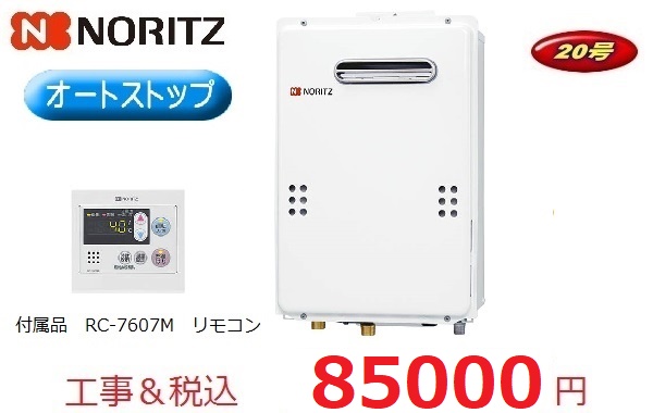 GQ-2039WS-1+RC-7607M