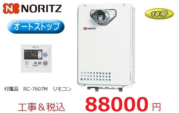 GQ-1639WS-T-1+RC-7607M