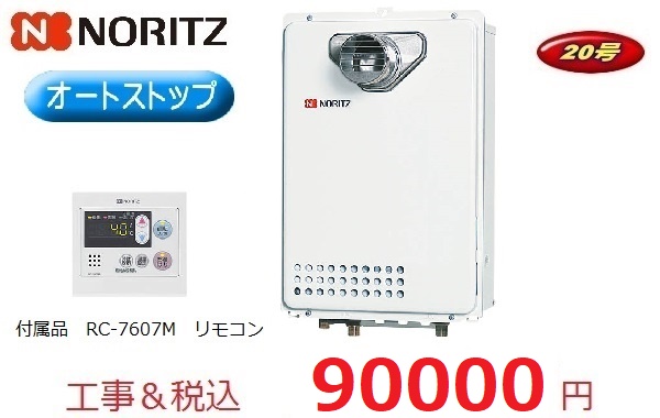 GQ-2039WS-T-1+RC-7607M