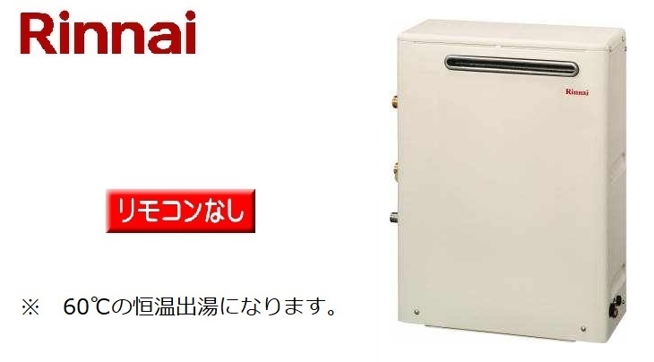 RUF-HA83SA-E | 名古屋・愛知県の給湯器、レンジフード、ビルトインコンロはフロフェッショナルへ