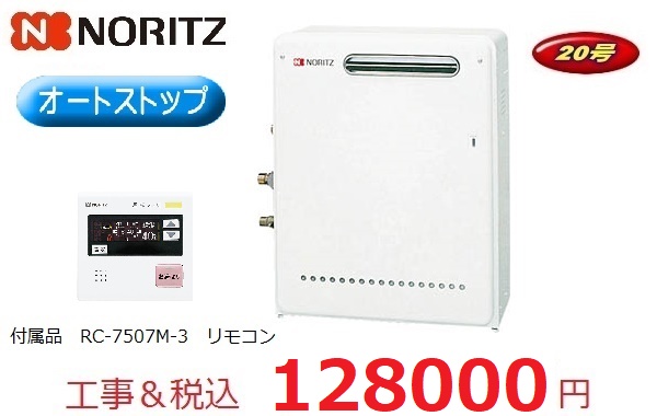 GQ-2037RX+RC-7507M-3