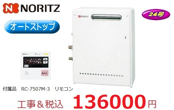 GQ-2437RX+RC-7507M-3