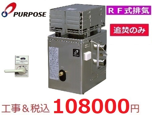 GF-133R