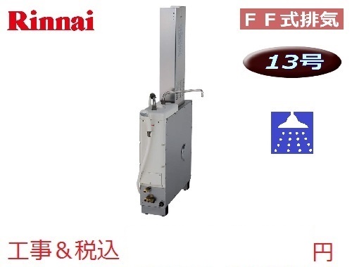 RF-1370FFS-B