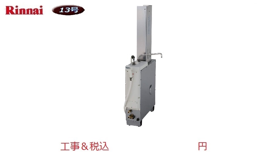 RF-1370FFS-B
