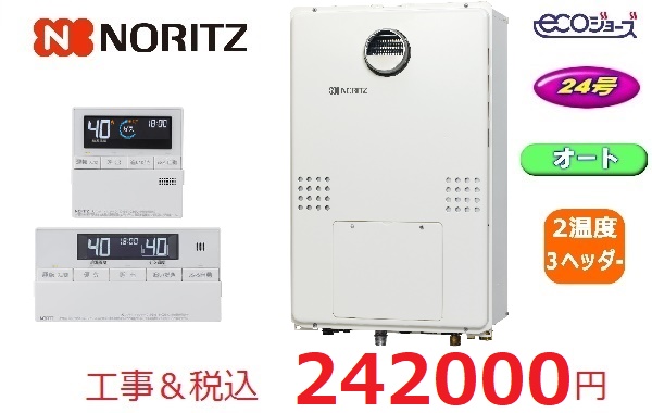 GTH-C2460SAW3H-1　BL