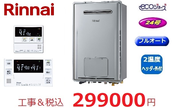 RUFH-E2408AW2-1（A）