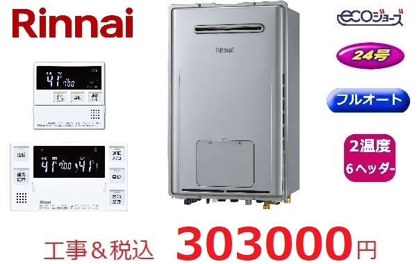RUFH-E2408AW2-6（A）