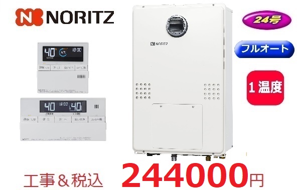 GTH-2454AWX　BL