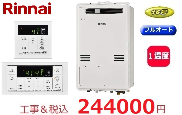 RUFH-A1610AW（A)