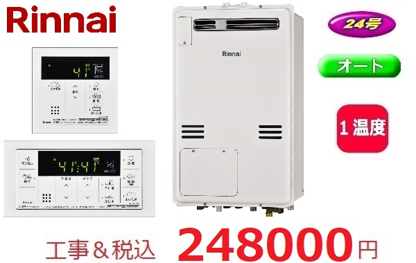 RUFH-A2400SAW（A)