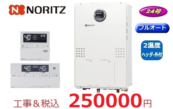 GTH-2454AWD　BL