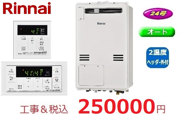 RUFH-A2400SAW2-1（A)
