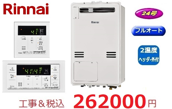 RUFH-A2400AW2-1（A)