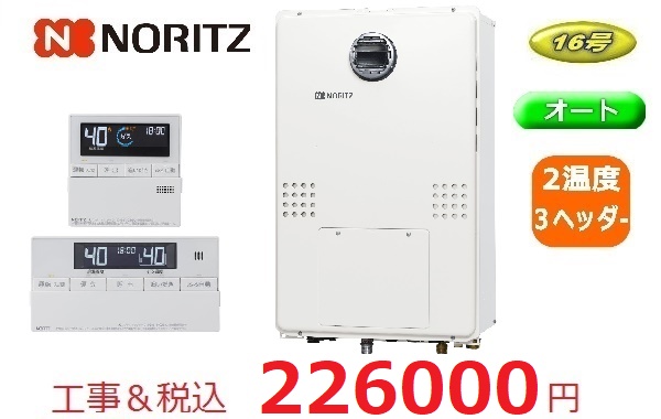GTH-1654SAW3H　BL