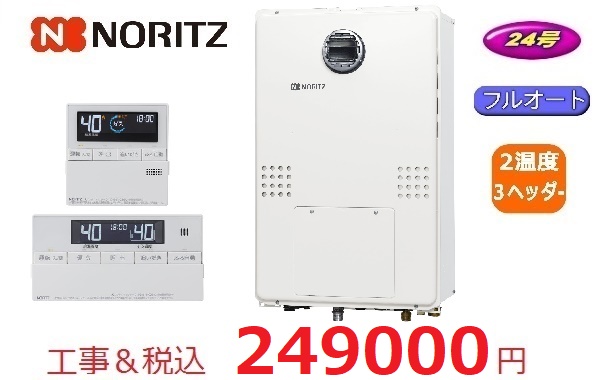 GTH-2454AW3H　BL