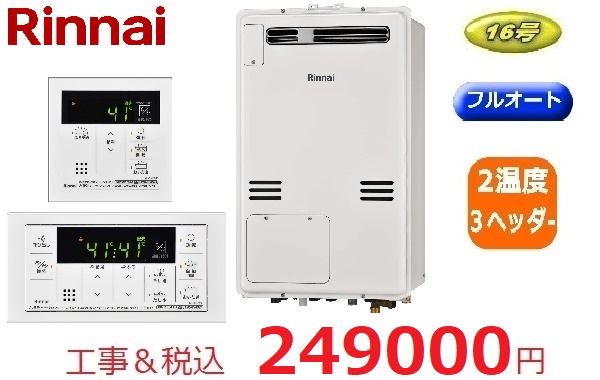 RUFH-A1610AW2-3（A)