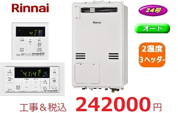 RUFH-A2400SAW2-3（A)
