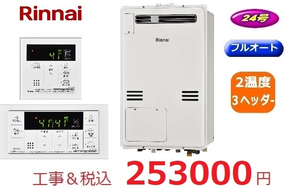 RUFH-A2400AW2-3（A)