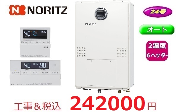 GTH-2454SAW6H　BL