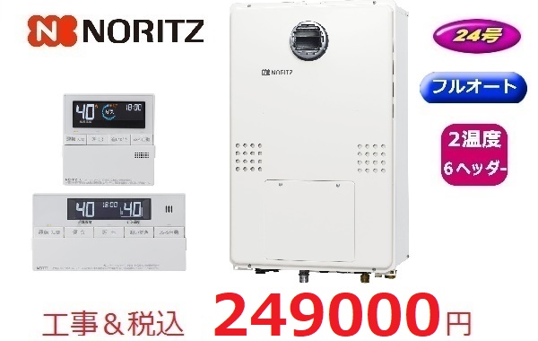 GTH-2454AW6H　BL