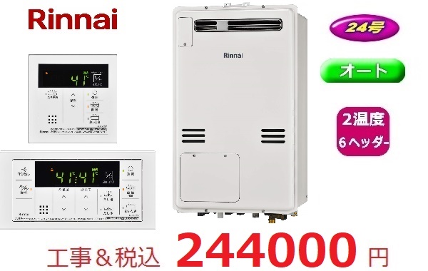RUFHA2400SAW2-6（A)
