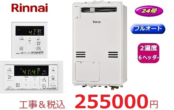 RUFH-A2400AW2-6（A)