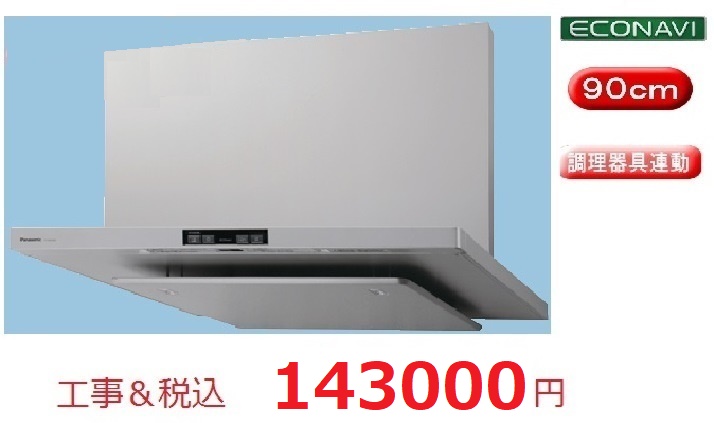 FY-90DED3-S
