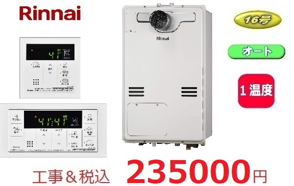 RUFH-A1610SAT（A）