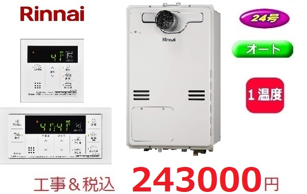RUFH-A2400SAT（A)