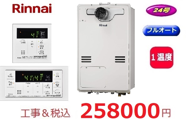 RUFH-A2400AT（A)