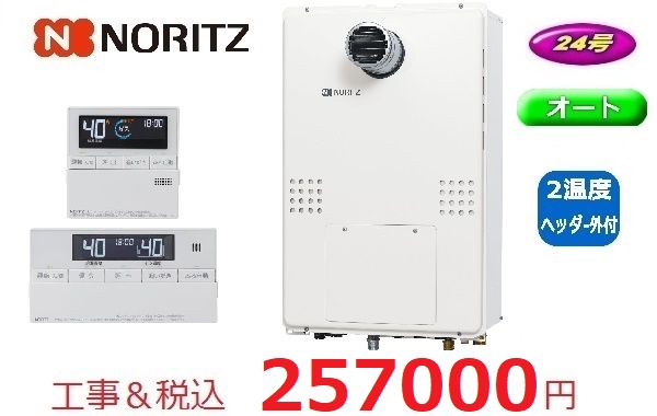 GTH-2454SAWD-T　BL