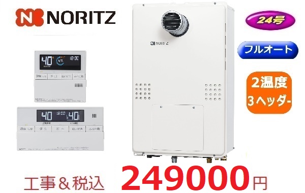 GTH-2454AW3H-T　BL
