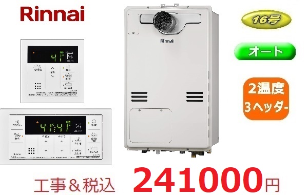 RUFH-A1610SAT2-3（A)
