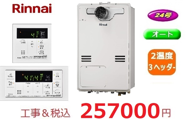 RUFH-A2400SAT2-3（A)