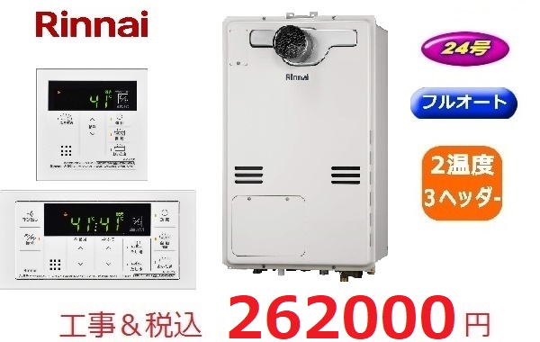 RUFH-A2400AT2-3（A)