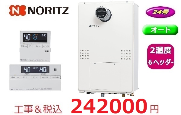 GTH-2454SAW6H-T　BL