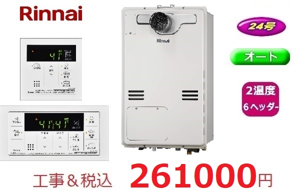 RUFH-A2400SAT2-6（A)