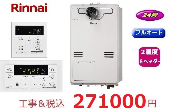 RUFH-A2400AT2-6（A)