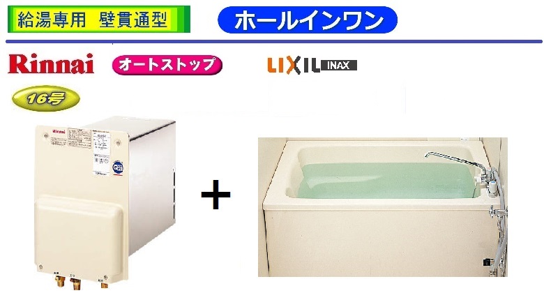 RUX-HV161-E | 名古屋・愛知県の給湯器、レンジフード、ビルトイン