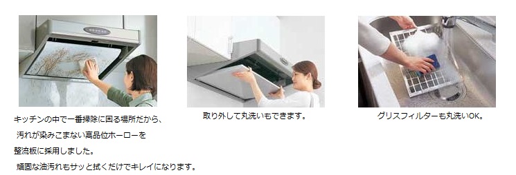 タカラ VUS | 名古屋・愛知県の給湯器、レンジフード、ビルトイン